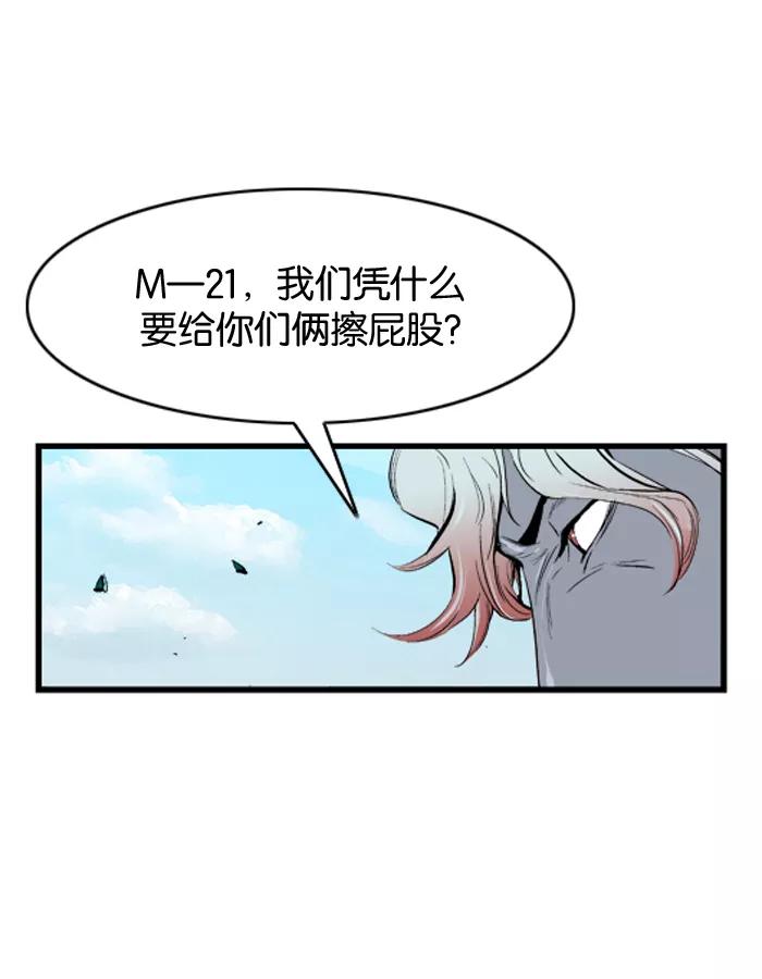 大贵族 第37话 第4页