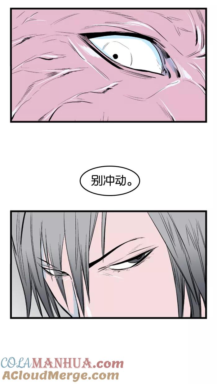 大贵族 第37话 第27页