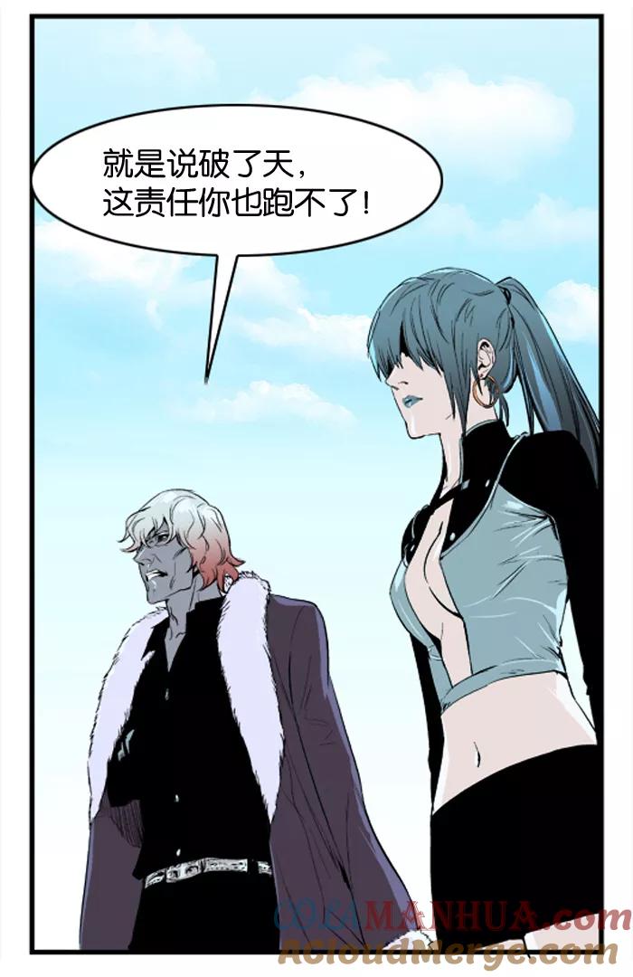 大贵族 第37话 第17页
