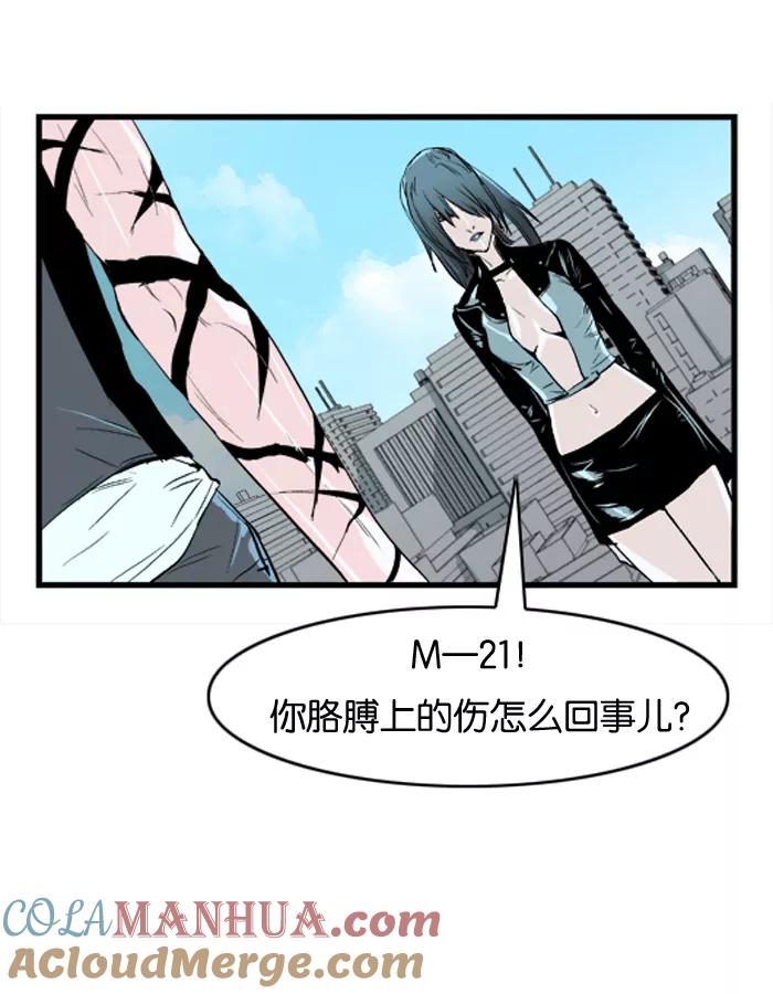 大贵族 第37话 第19页