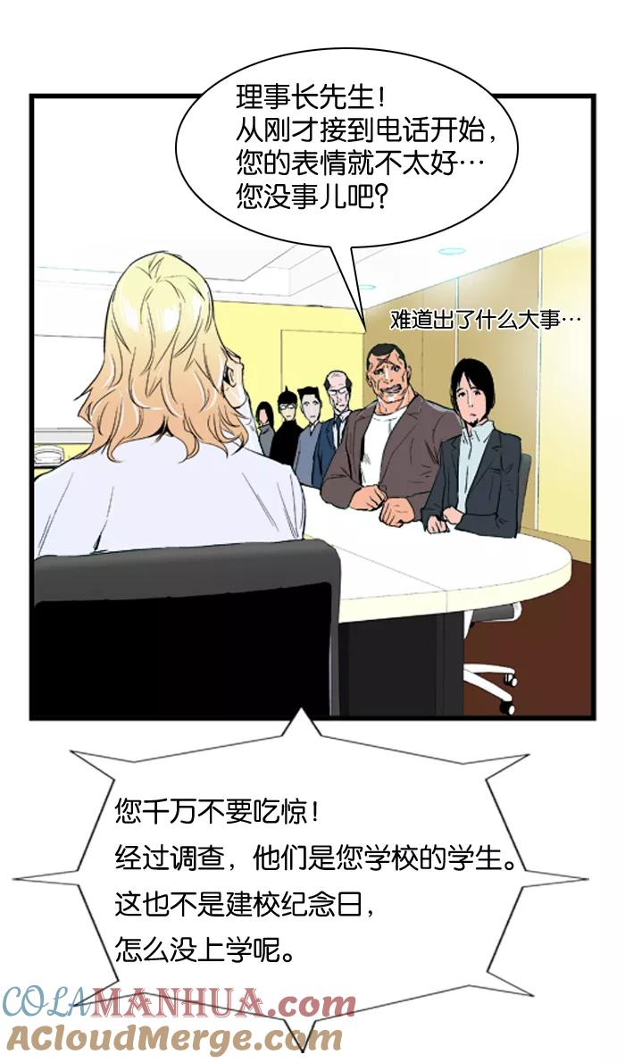 大贵族 第37话 第31页