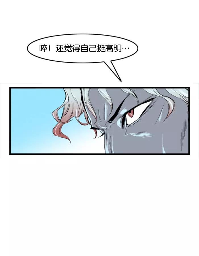 大贵族 第37话 第16页