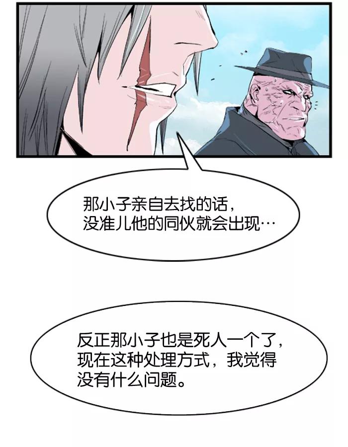 大贵族 第37话 第14页