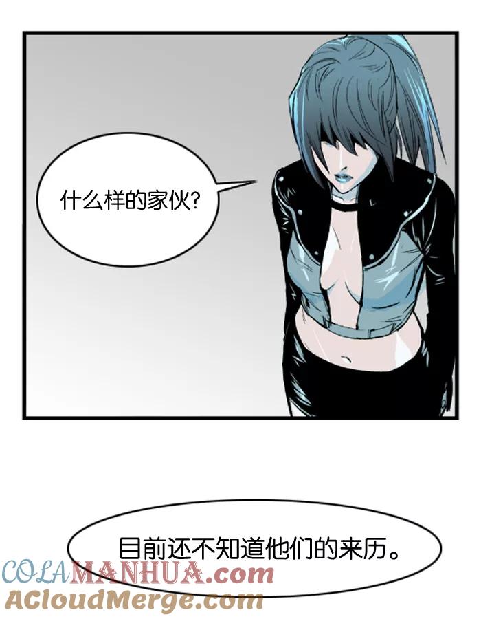 大贵族 第37话 第21页