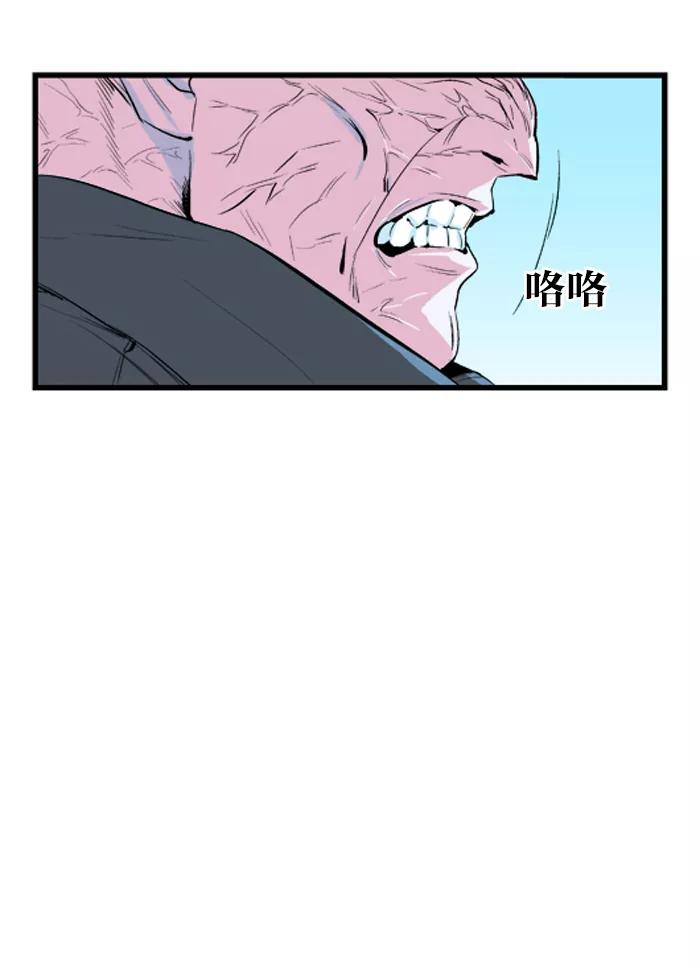 大贵族 第37话 第28页