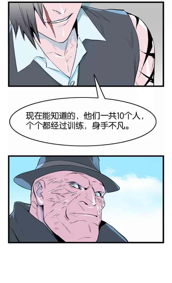 大贵族 第37话 第22页