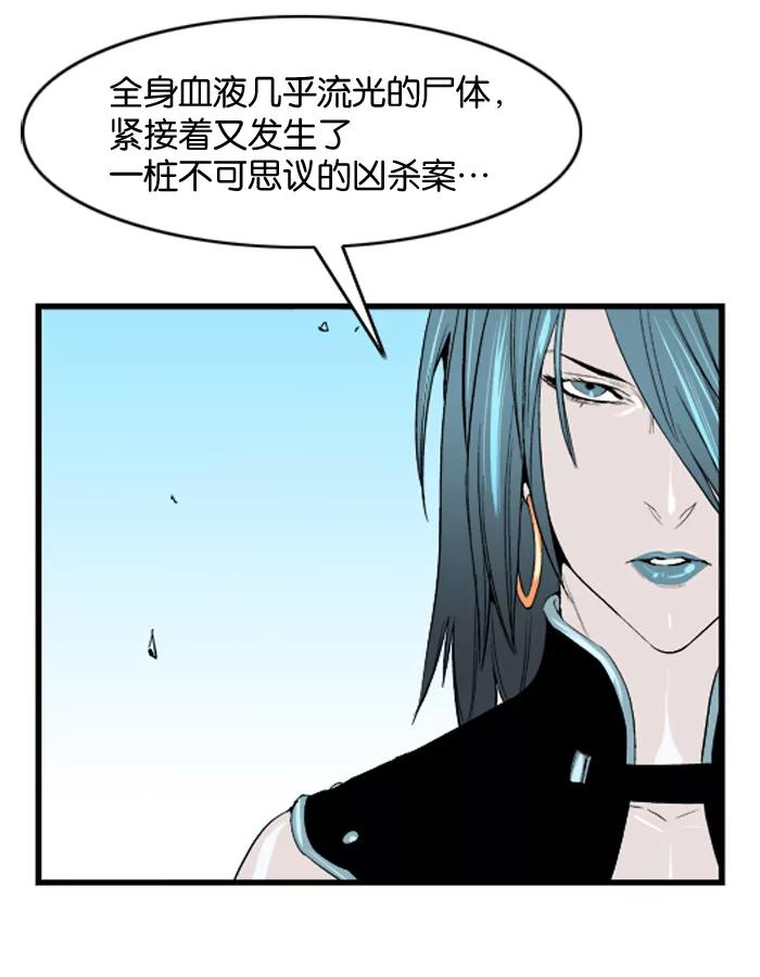 大贵族 第37话 第6页