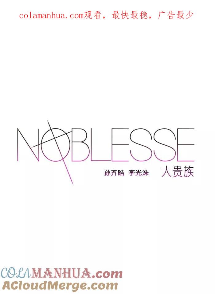大贵族 第37话 第1页
