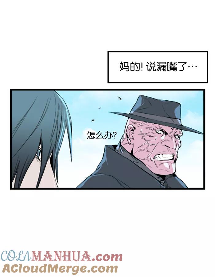 大贵族 第37话 第11页