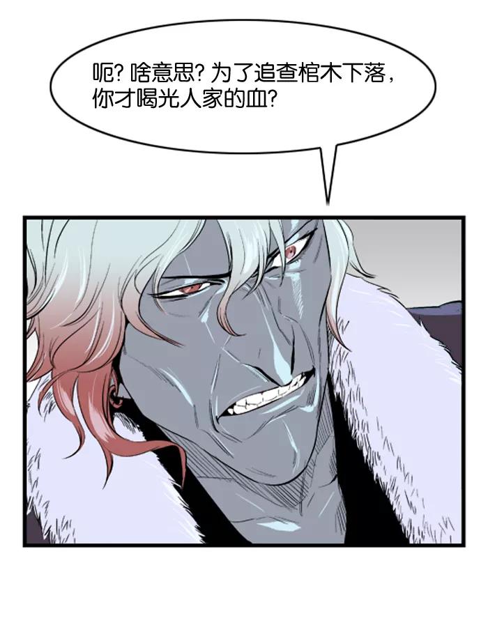 大贵族 第37话 第10页