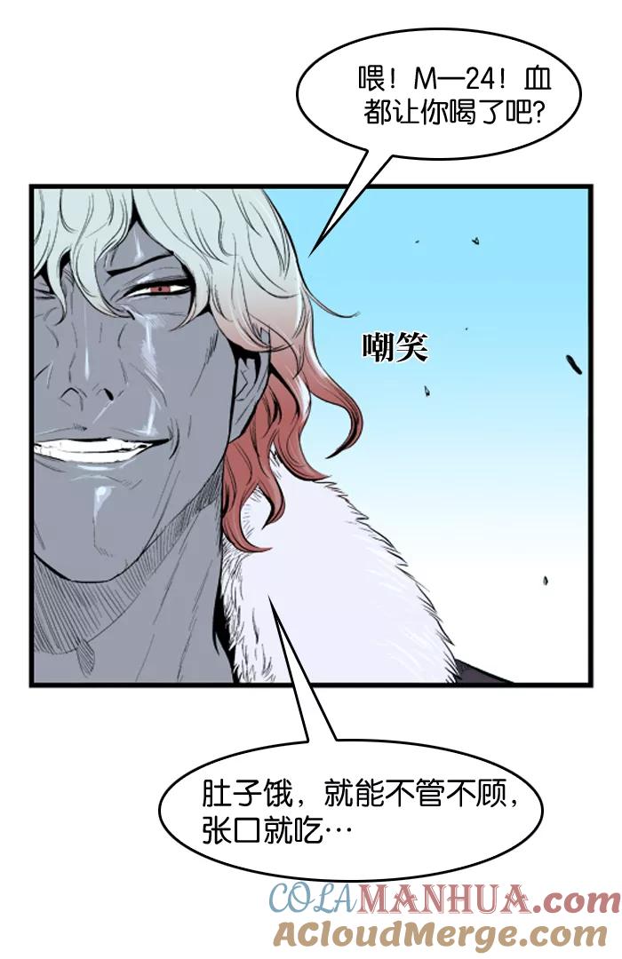 大贵族 第37话 第7页