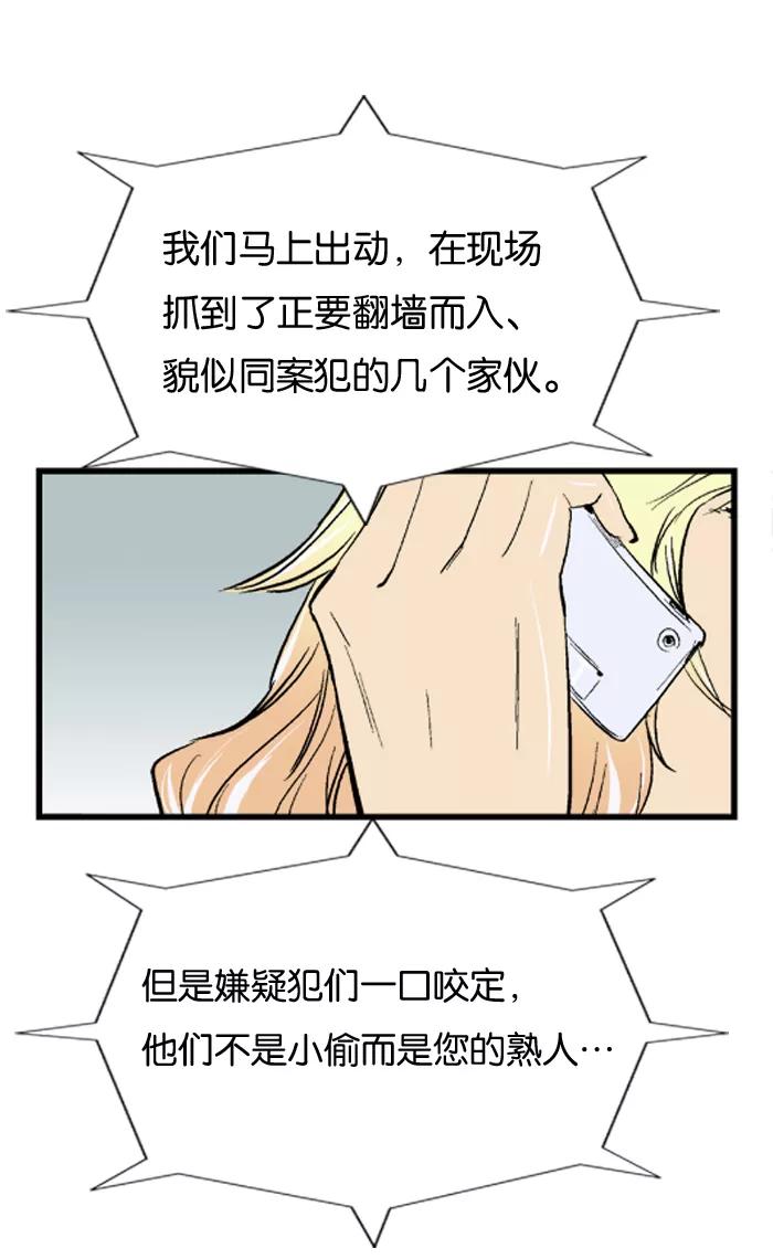 大贵族 第37话 第30页