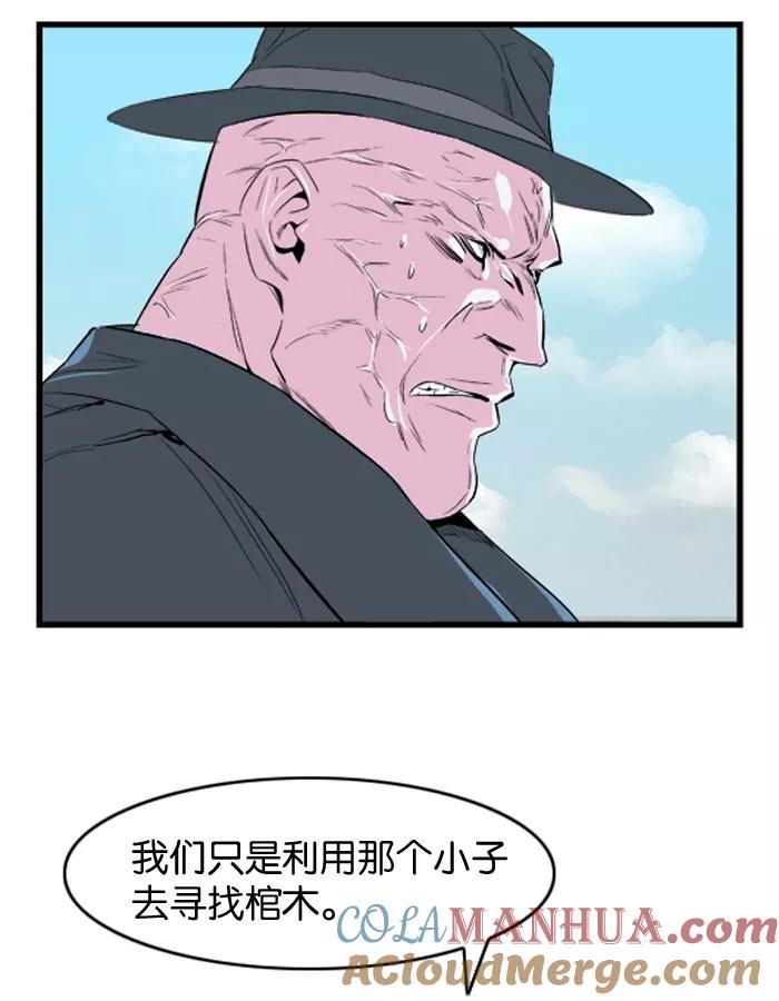 大贵族 第37话 第13页