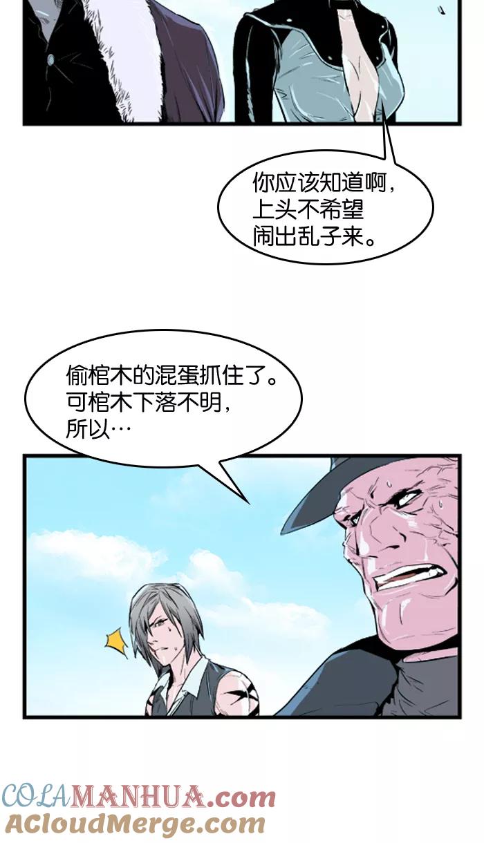 大贵族 第37话 第9页