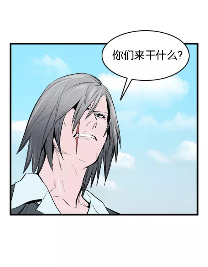 大贵族 第37话 第2页