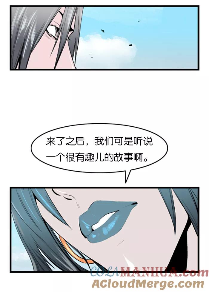 大贵族 第37话 第5页
