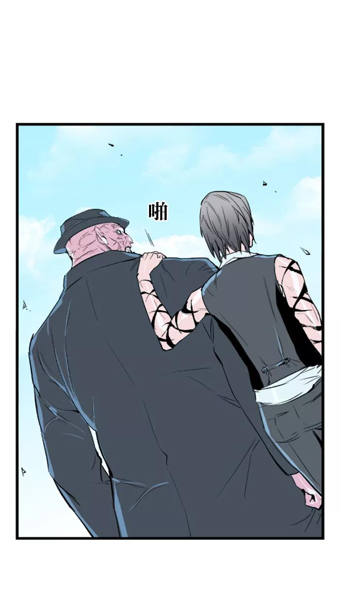 大贵族 第37话 第26页