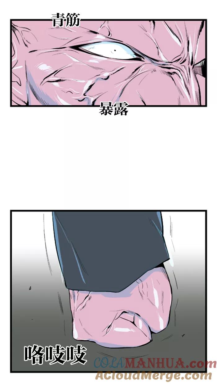 大贵族 第37话 第25页