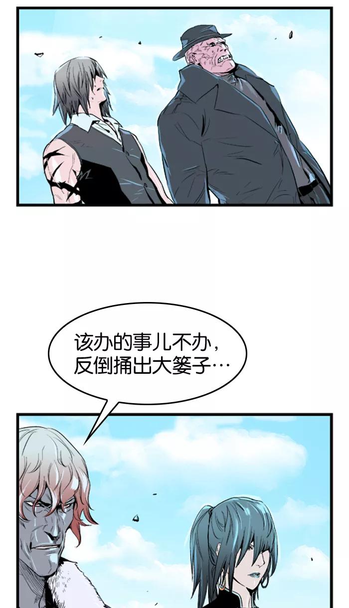 大贵族 第37话 第8页
