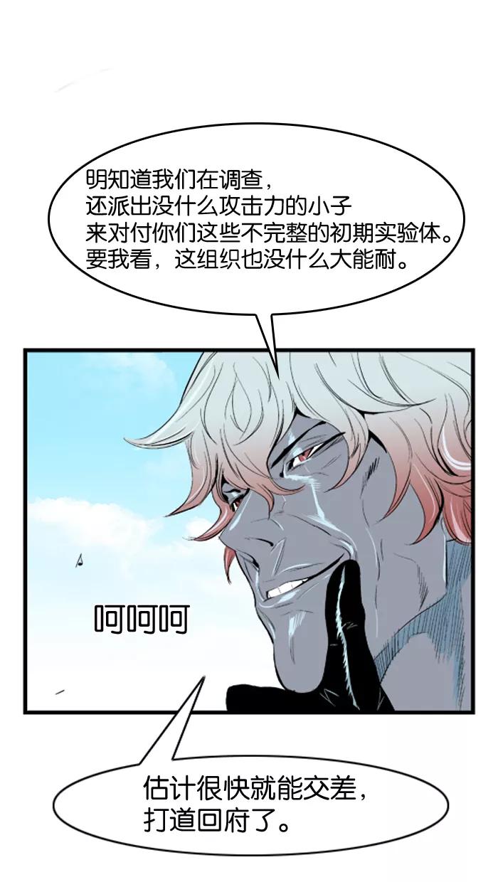 大贵族 第37话 第24页