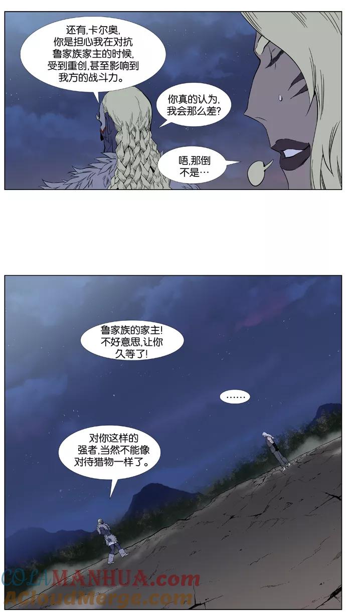 大贵族 第379话 第15页
