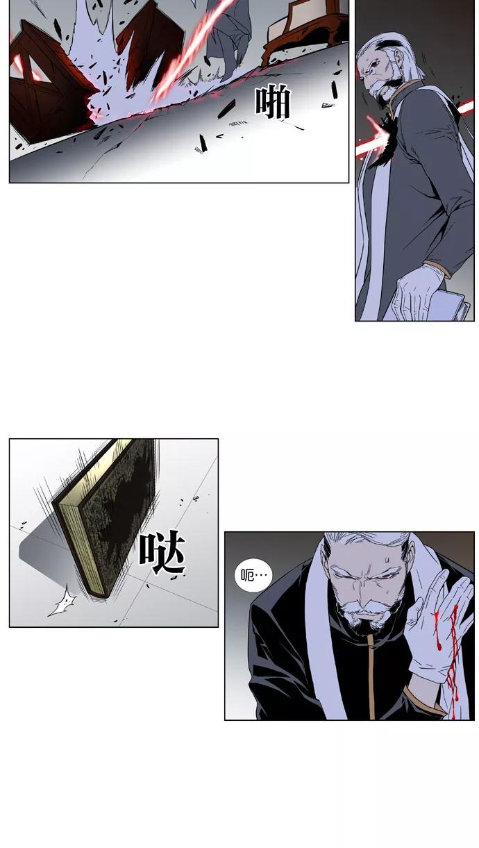 大贵族 第379话 第34页