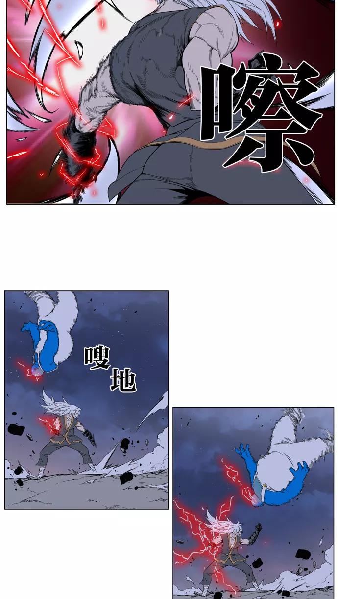大贵族 第379话 第6页