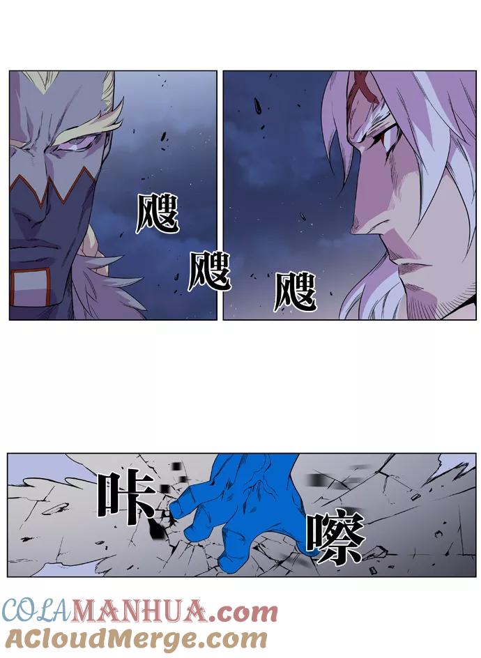 大贵族 第379话 第3页