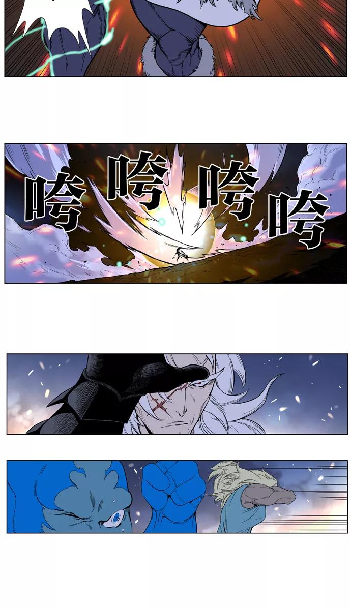 大贵族 第379话 第18页