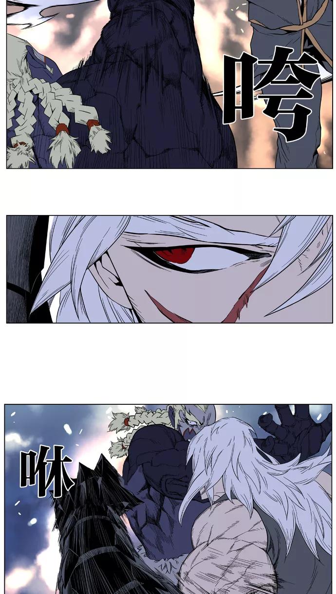 大贵族 第379话 第24页