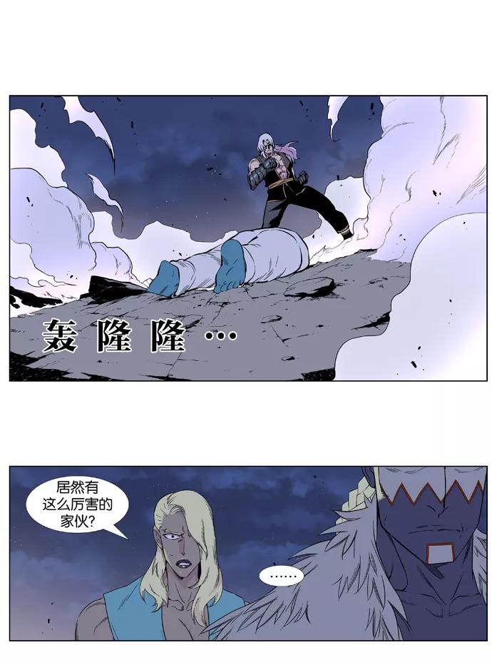 大贵族 第379话 第2页