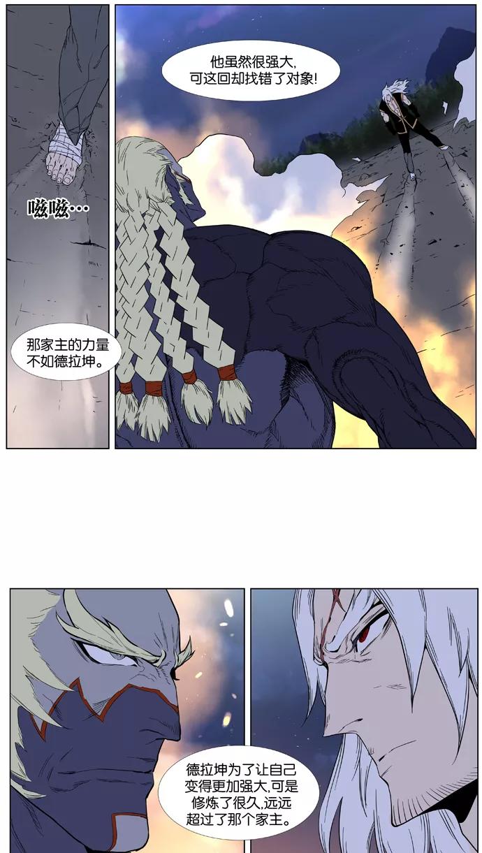 大贵族 第379话 第30页