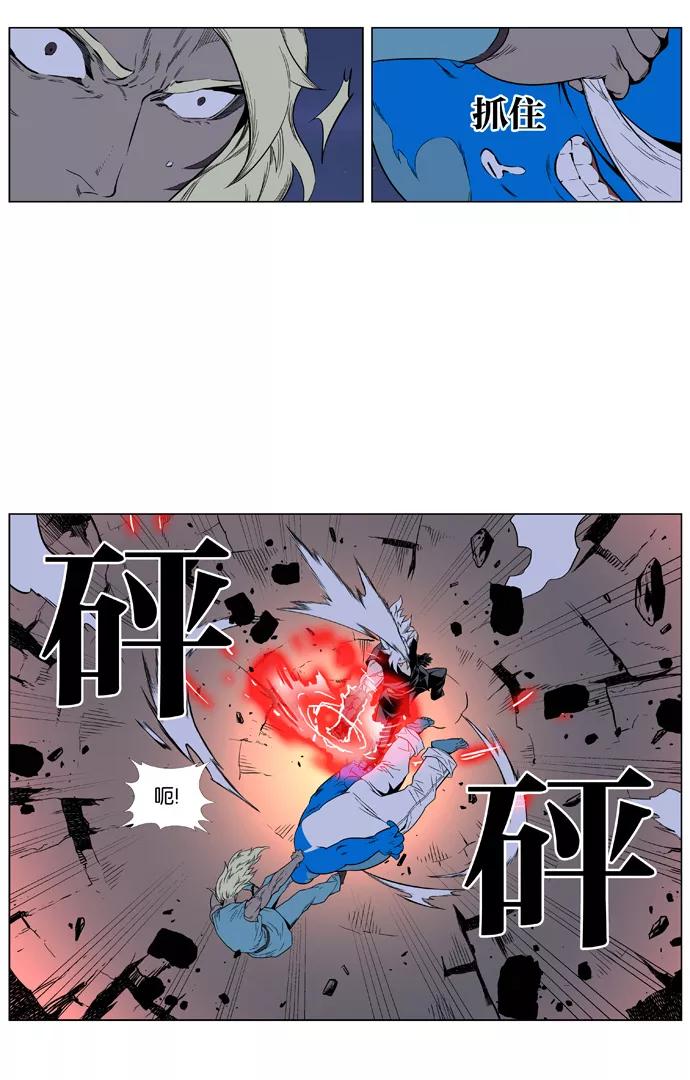 大贵族 第379话 第10页