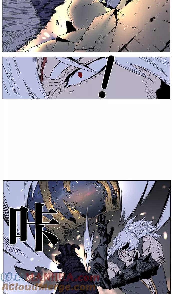 大贵族 第379话 第23页