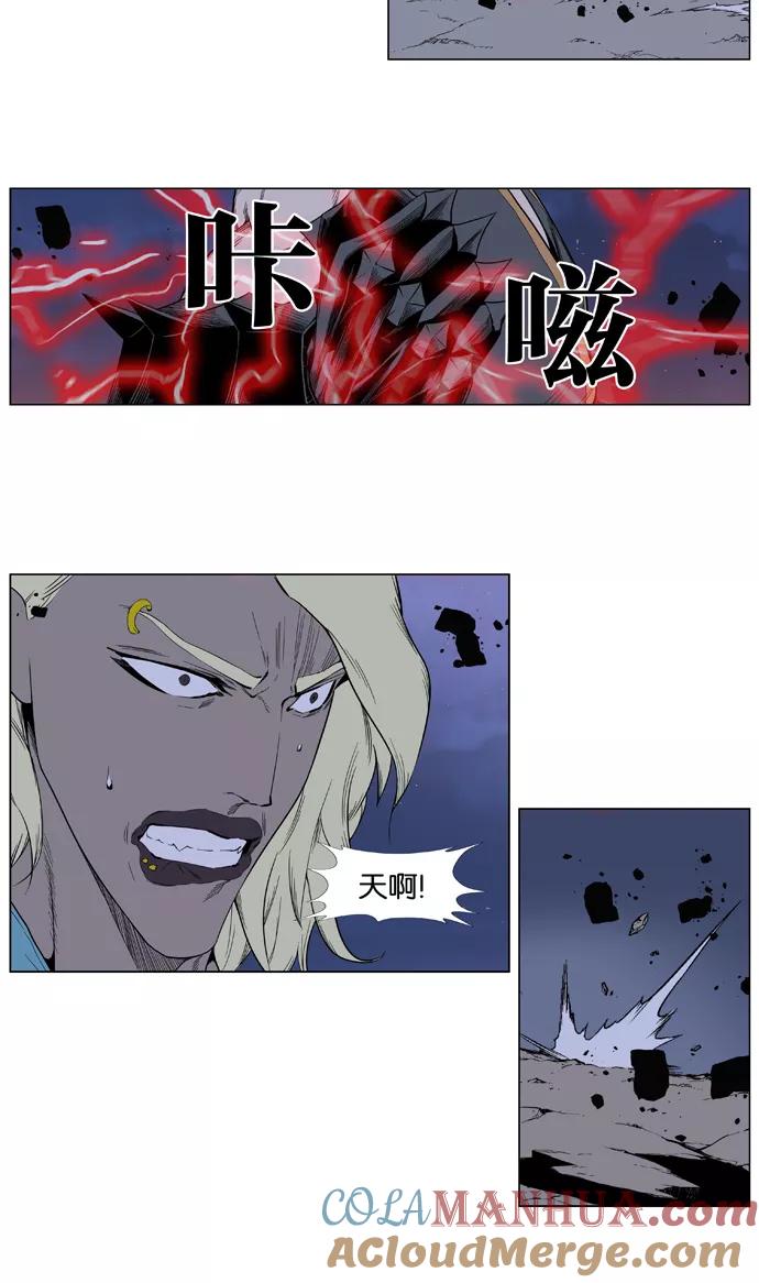 大贵族 第379话 第7页