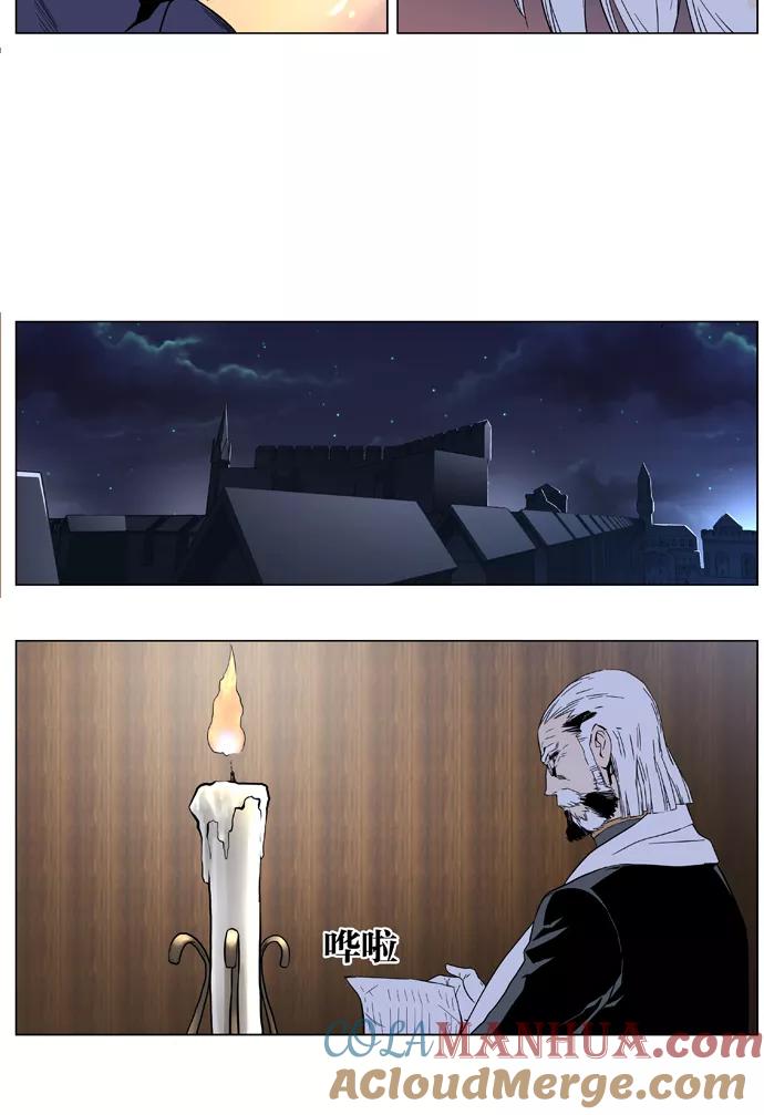 大贵族 第379话 第31页