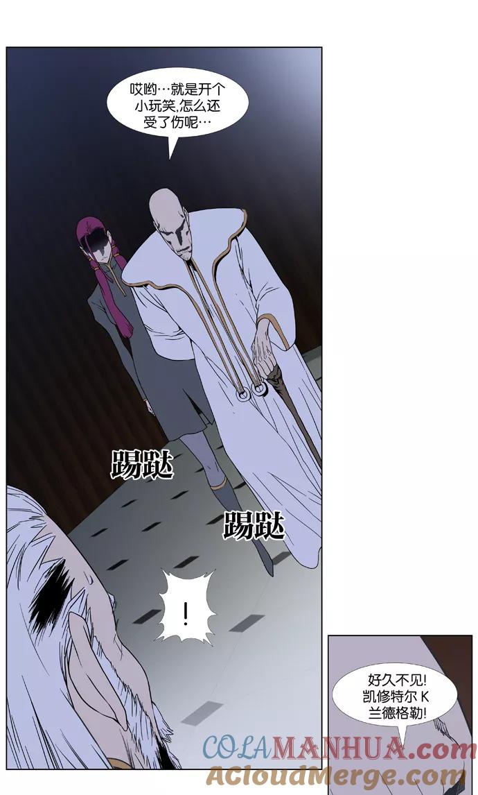 大贵族 第379话 第35页