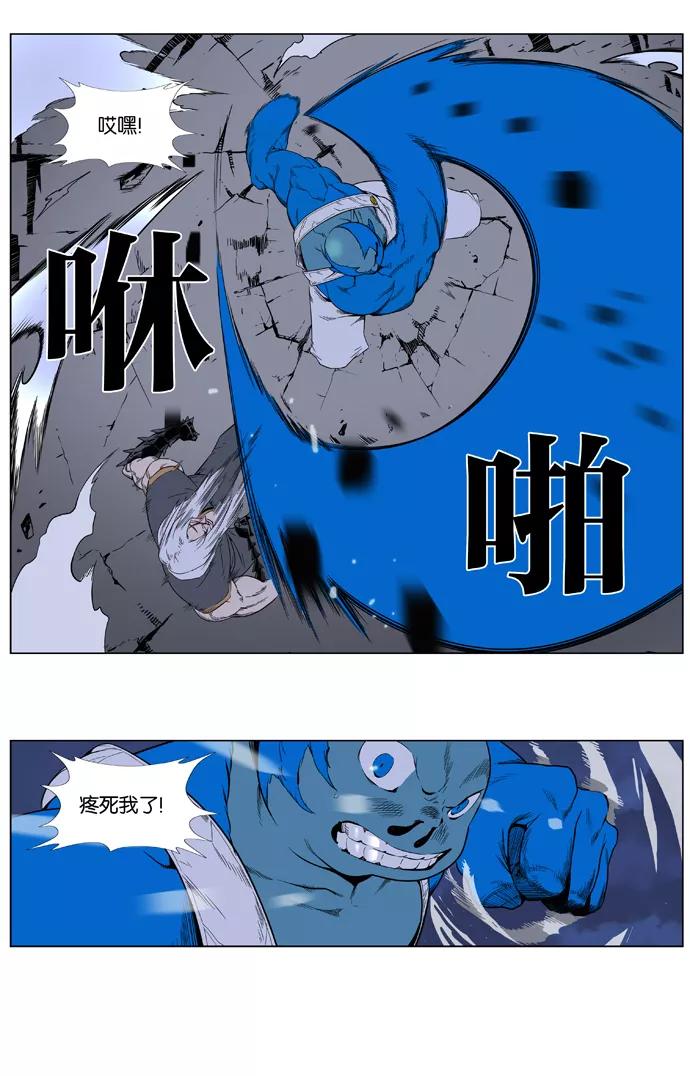 大贵族 第379话 第4页