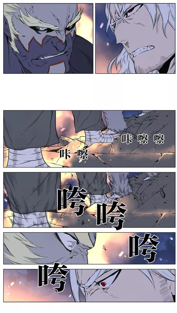 大贵族 第379话 第26页