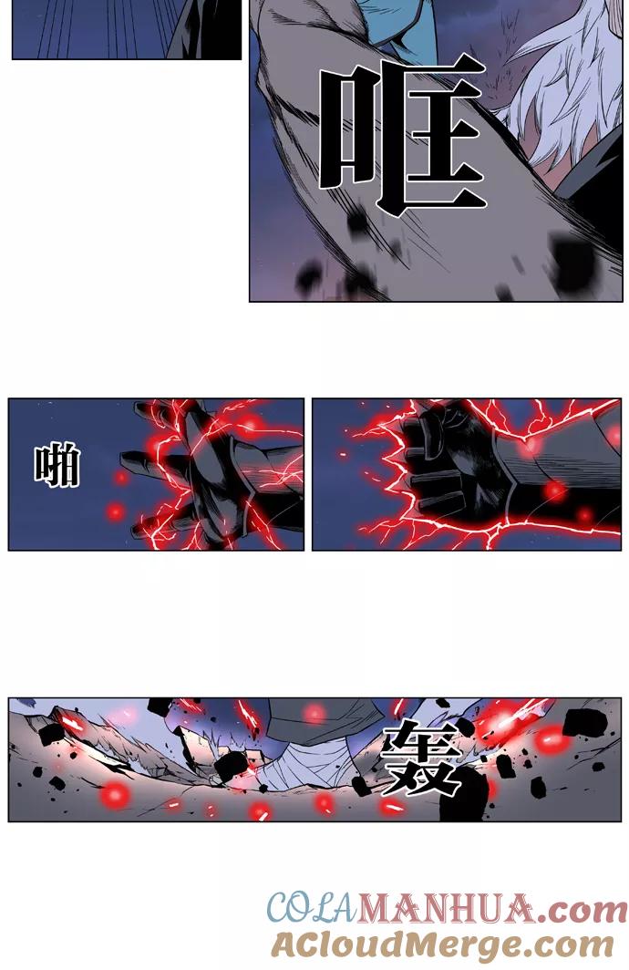 大贵族 第379话 第9页