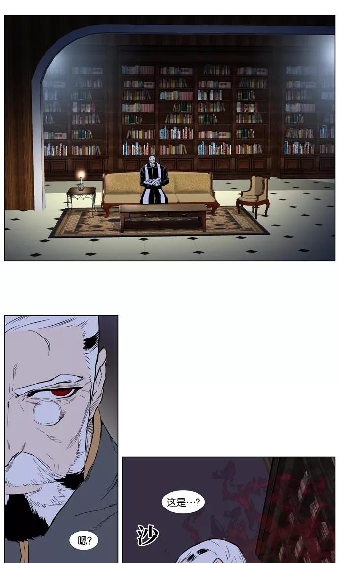 大贵族 第379话 第32页