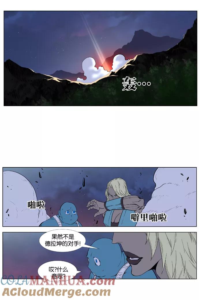 大贵族 第379话 第29页