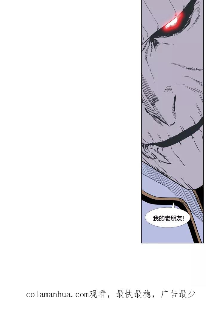 大贵族 第379话 第36页