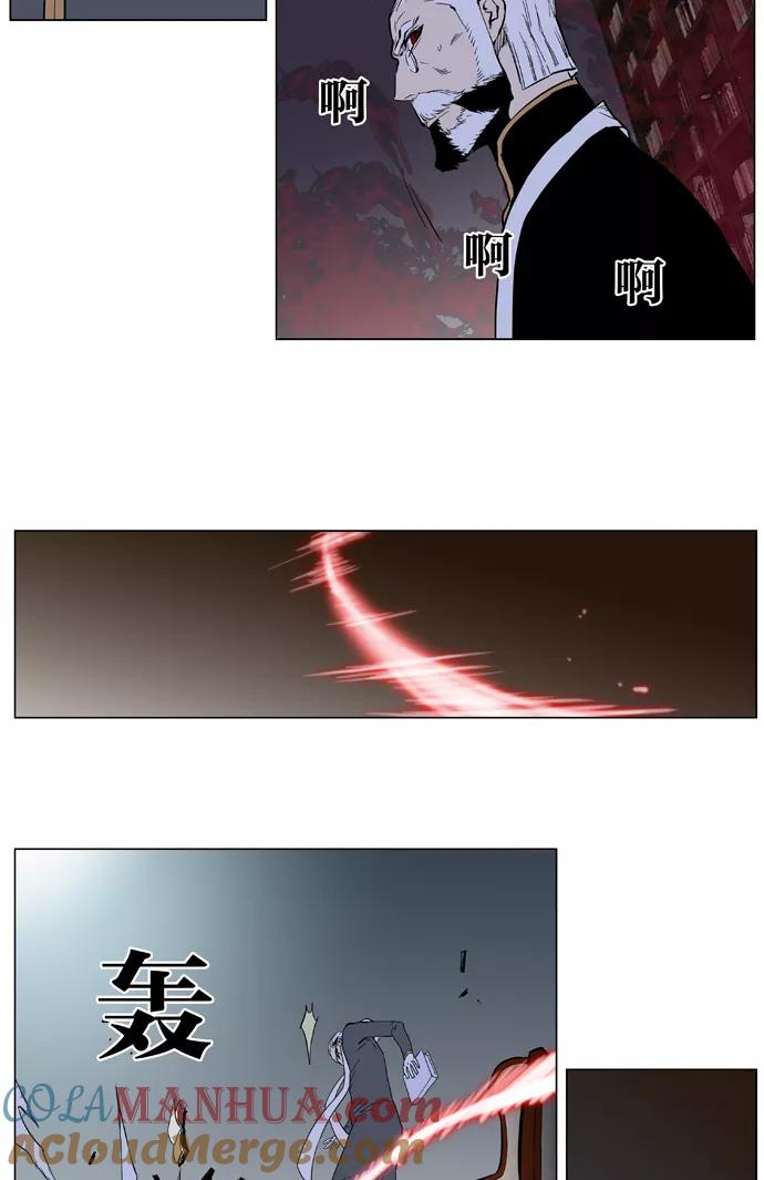 大贵族 第379话 第33页