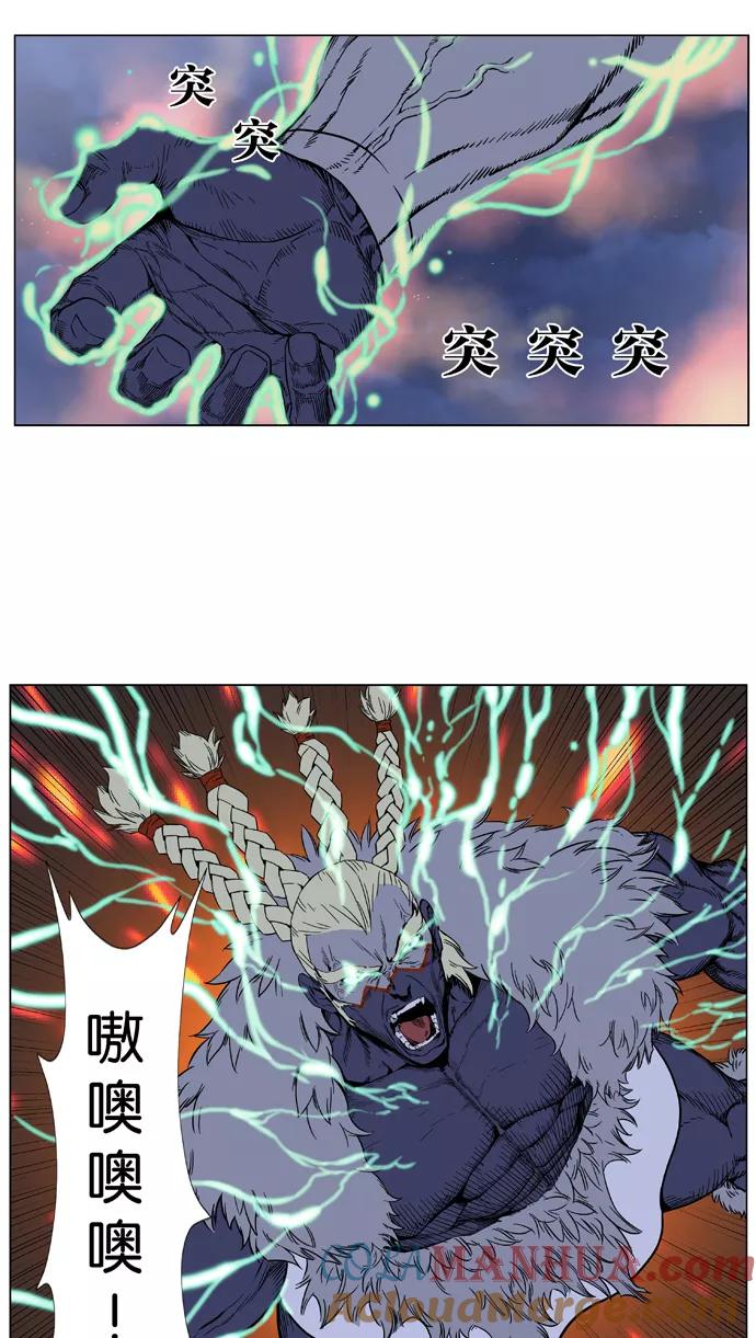 大贵族 第379话 第17页