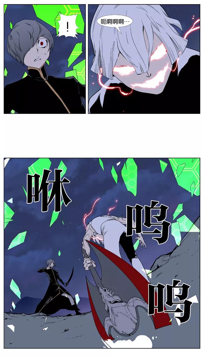 大贵族 第380话 第10页