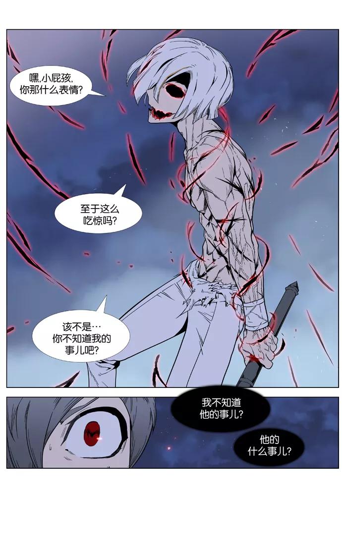 大贵族 第380话 第28页