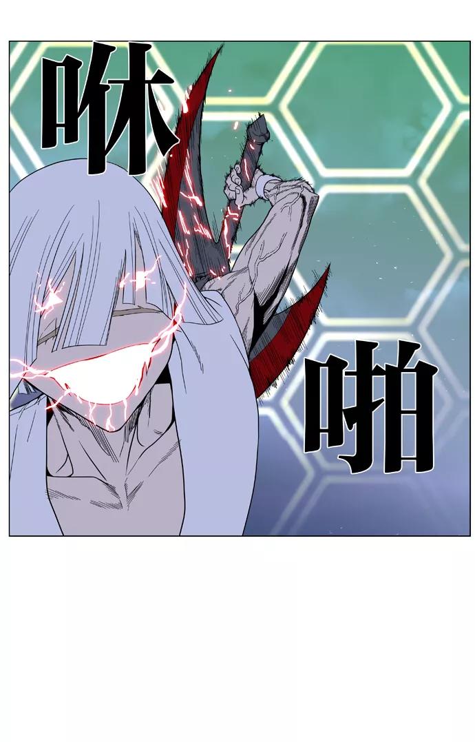 大贵族 第380话 第8页