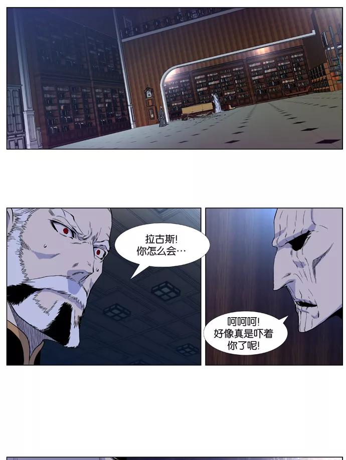 大贵族 第380话 第2页