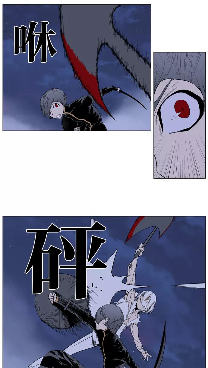大贵族 第380话 第24页
